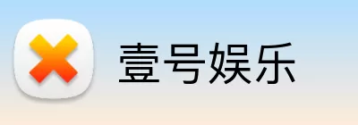 壹号娱乐 Logo