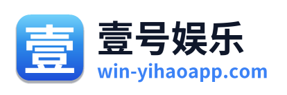 壹号娱乐